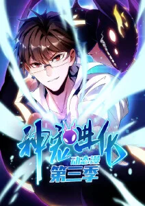 时光代理人 2021年动画悬疑作品海报